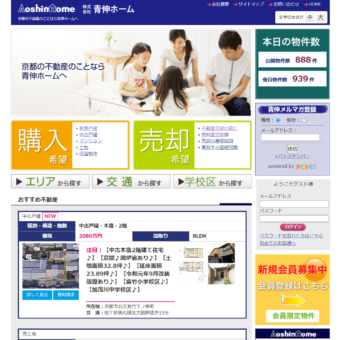 AoshinHome（株式会社青伸ホーム）の画像